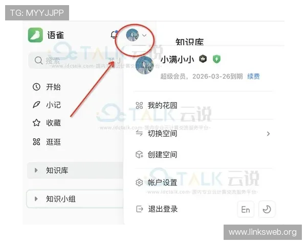 凯发K8.com集团会员注册成功后如何修改个人信息，保障账户信息的安全与准确